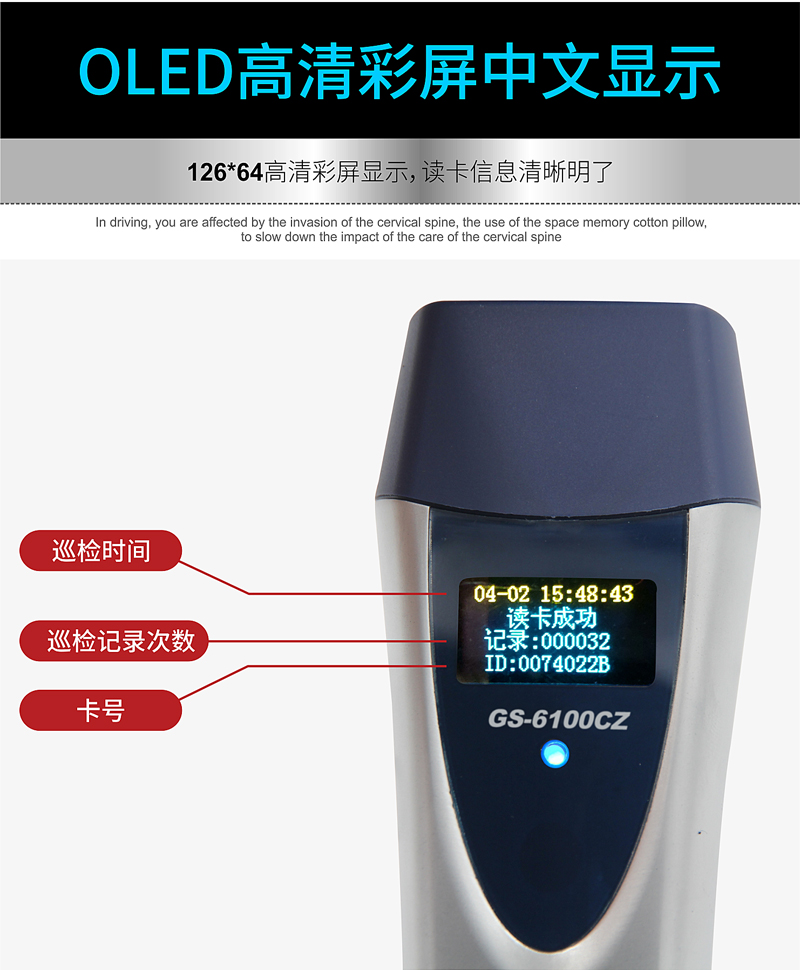 自動讀卡中文巡檢器(qì)GS-6100CZ/CL(圖3)