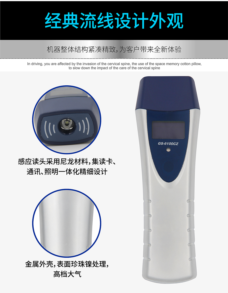 自動讀卡中文巡檢器(qì)GS-6100CZ/CL(圖6)