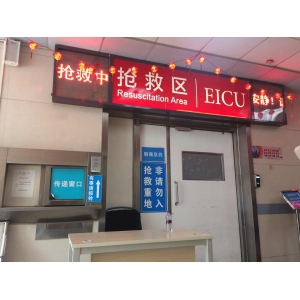 搶救區(qū)EICU--可(kě)視(shì)對講系統、指紋門(mén)禁