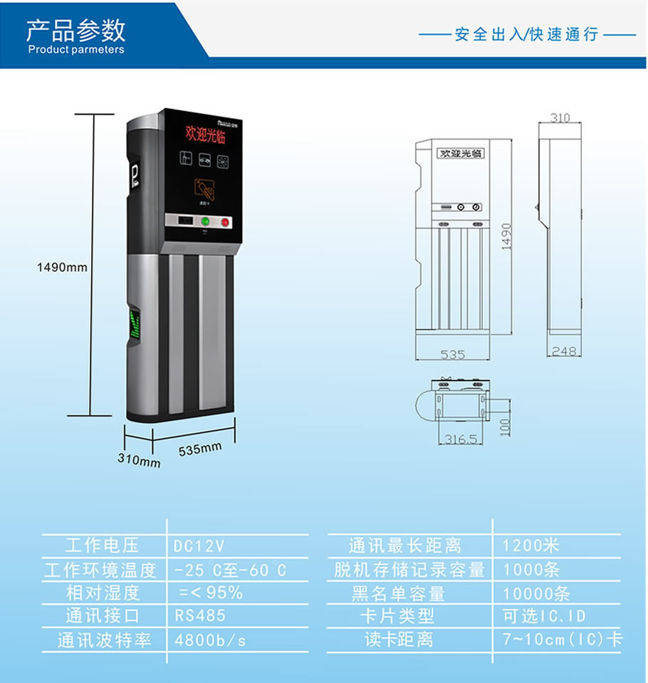 停車(chē)場(chǎng)系統AK804細節