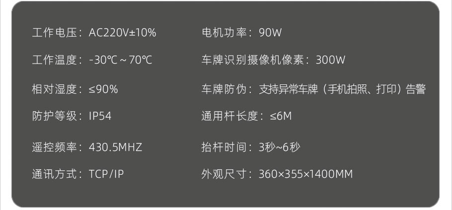 安快D825車(chē)牌識别一體(tǐ)機