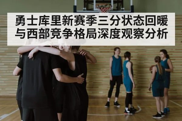 basketball team huddle